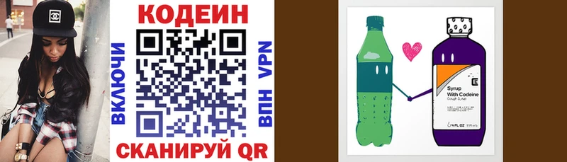 наркота  Болгар  ОМГ ОМГ ссылки  Кодеин Purple Drank 